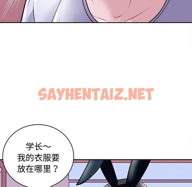 查看漫画母女 - 第21話 - sayhentaiz.net中的2741081图片