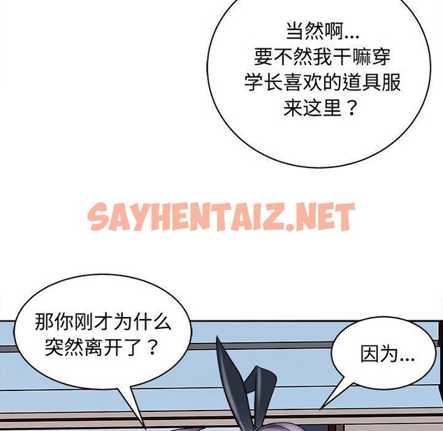 查看漫画母女 - 第21話 - sayhentaiz.net中的2741093图片