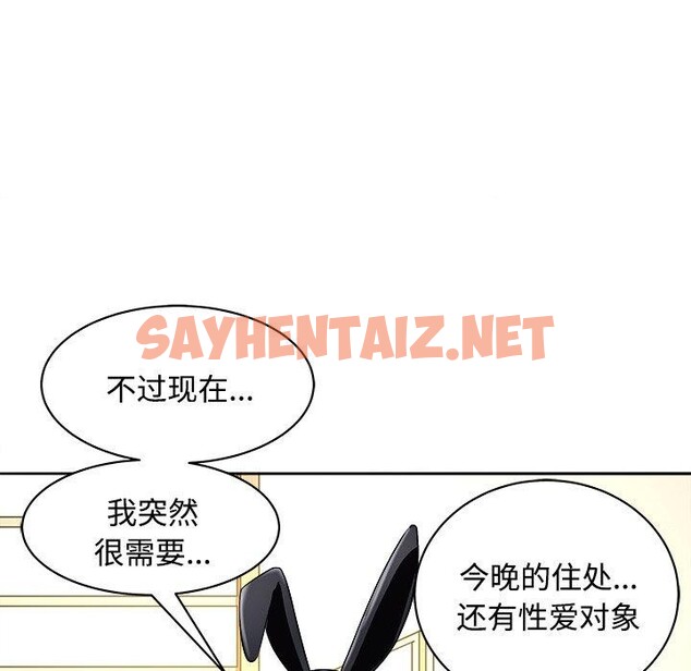 查看漫画母女 - 第21話 - sayhentaiz.net中的2741098图片