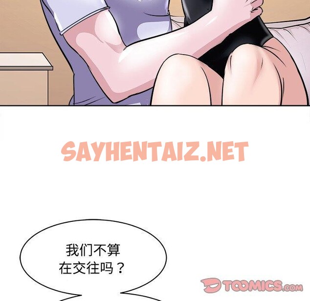 查看漫画母女 - 第21話 - sayhentaiz.net中的2741102图片