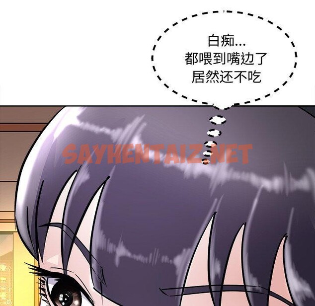 查看漫画母女 - 第21話 - sayhentaiz.net中的2741105图片