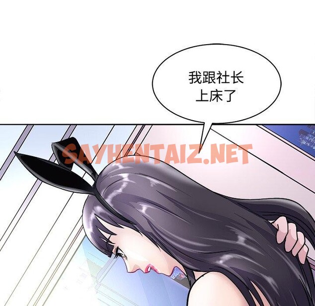 查看漫画母女 - 第21話 - sayhentaiz.net中的2741108图片