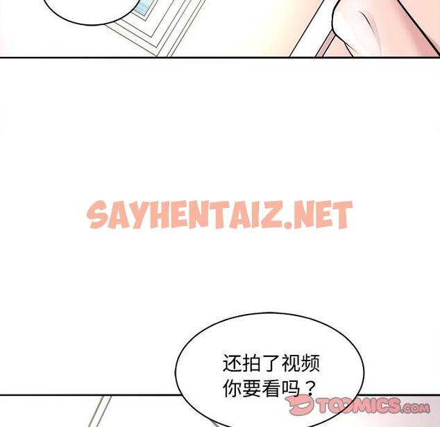 查看漫画母女 - 第21話 - sayhentaiz.net中的2741110图片