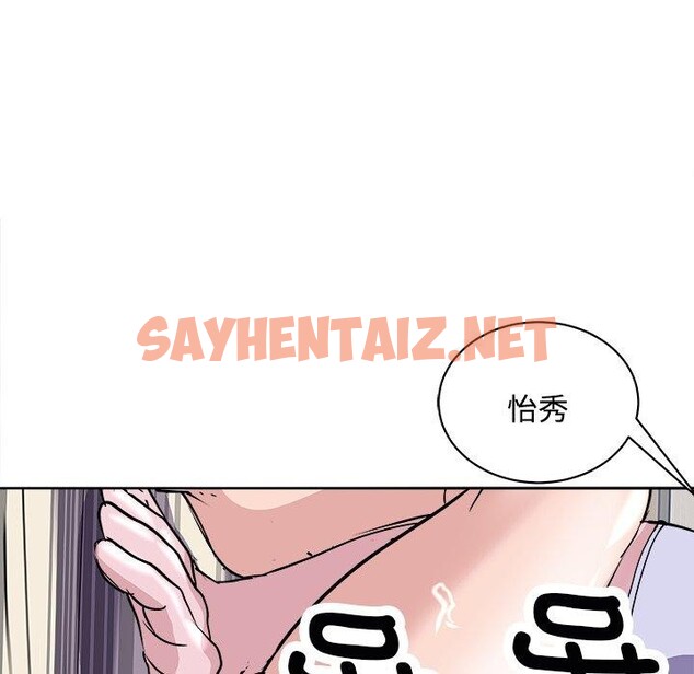 查看漫画母女 - 第21話 - sayhentaiz.net中的2741139图片