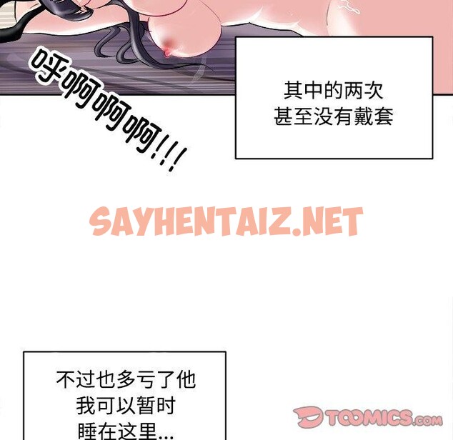 查看漫画母女 - 第21話 - sayhentaiz.net中的2741150图片