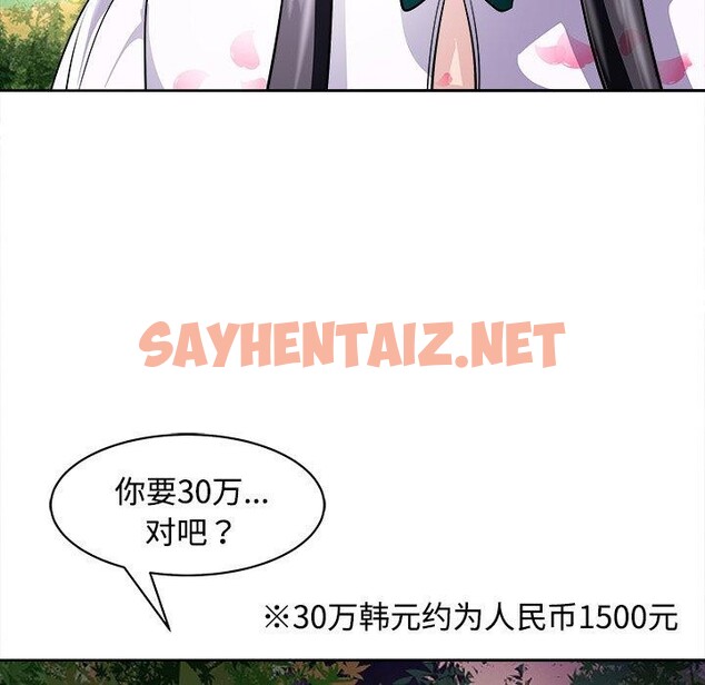 查看漫画母女 - 第21話 - sayhentaiz.net中的2741169图片