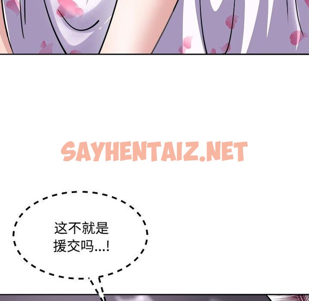 查看漫画母女 - 第21話 - sayhentaiz.net中的2741173图片