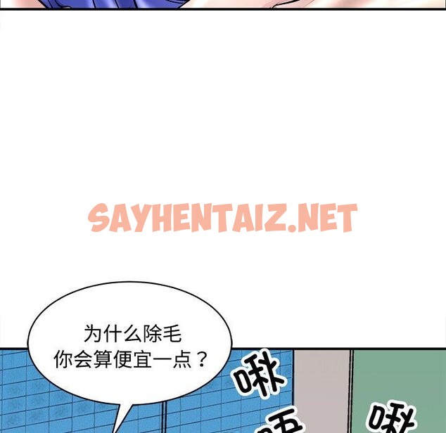 查看漫画母女 - 第22話 - sayhentaiz.net中的2765315图片