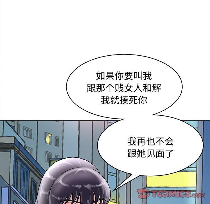 查看漫画母女 - 第22話 - sayhentaiz.net中的2765416图片