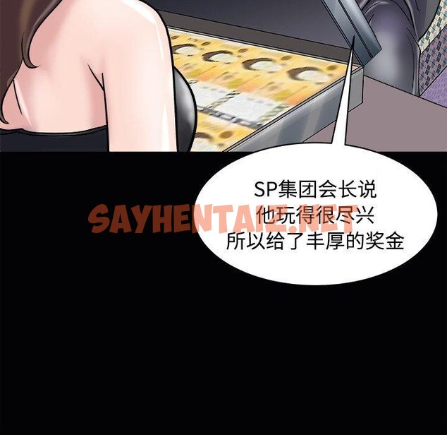 查看漫画母女 - 第23話 - sayhentaiz.net中的2792014图片