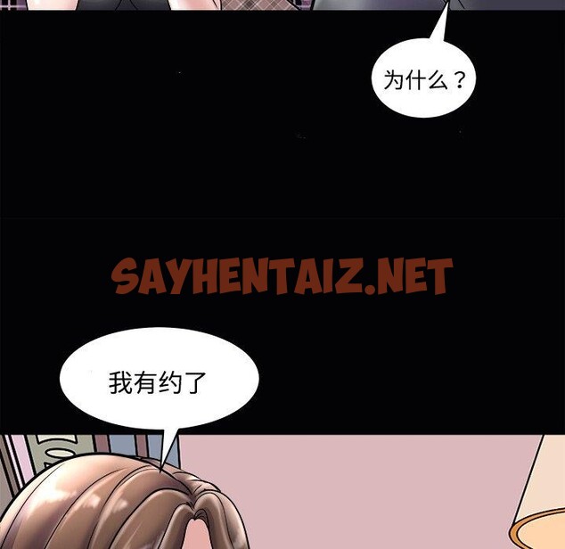 查看漫画母女 - 第23話 - sayhentaiz.net中的2792018图片