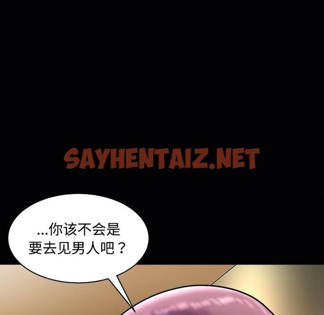 查看漫画母女 - 第23話 - sayhentaiz.net中的2792022图片