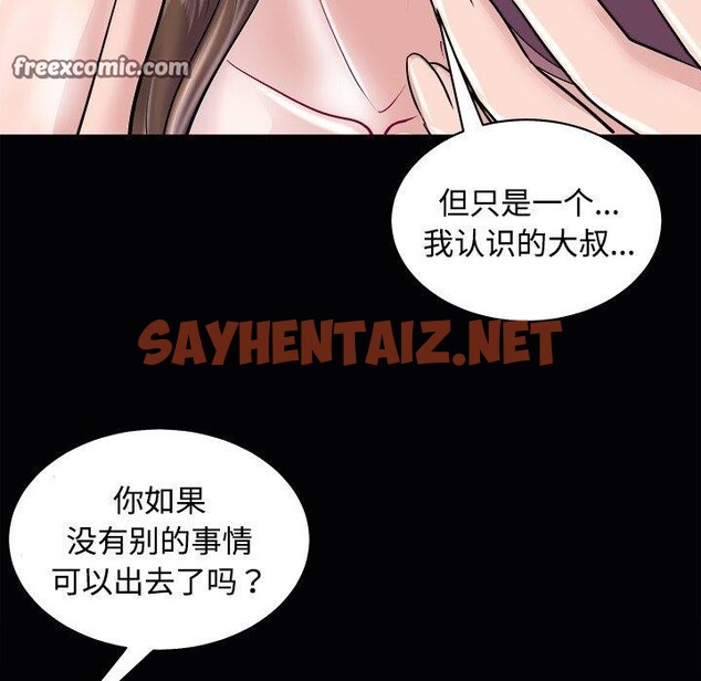 查看漫画母女 - 第23話 - sayhentaiz.net中的2792026图片