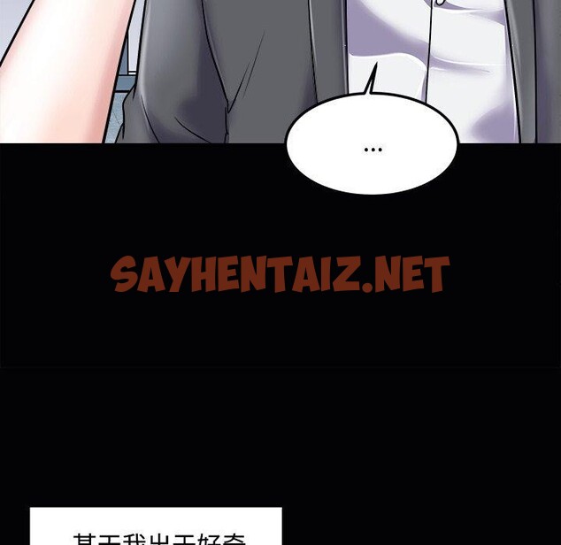 查看漫画母女 - 第23話 - sayhentaiz.net中的2792028图片