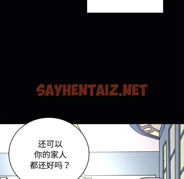 查看漫画母女 - 第23話 - sayhentaiz.net中的2792033图片