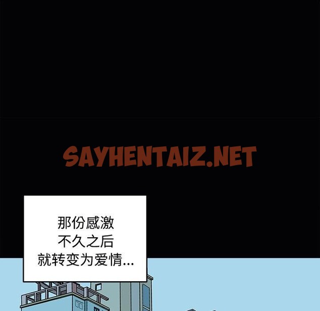 查看漫画母女 - 第23話 - sayhentaiz.net中的2792044图片