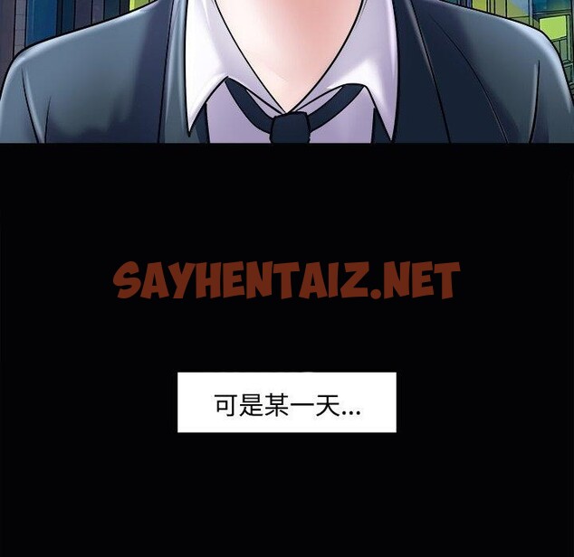 查看漫画母女 - 第23話 - sayhentaiz.net中的2792048图片