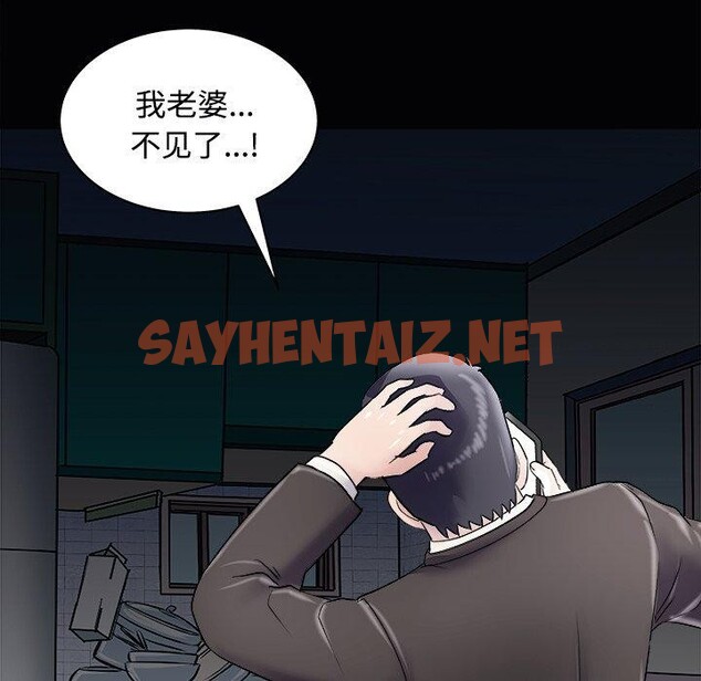 查看漫画母女 - 第23話 - sayhentaiz.net中的2792055图片