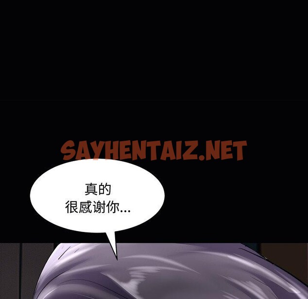 查看漫画母女 - 第23話 - sayhentaiz.net中的2792093图片