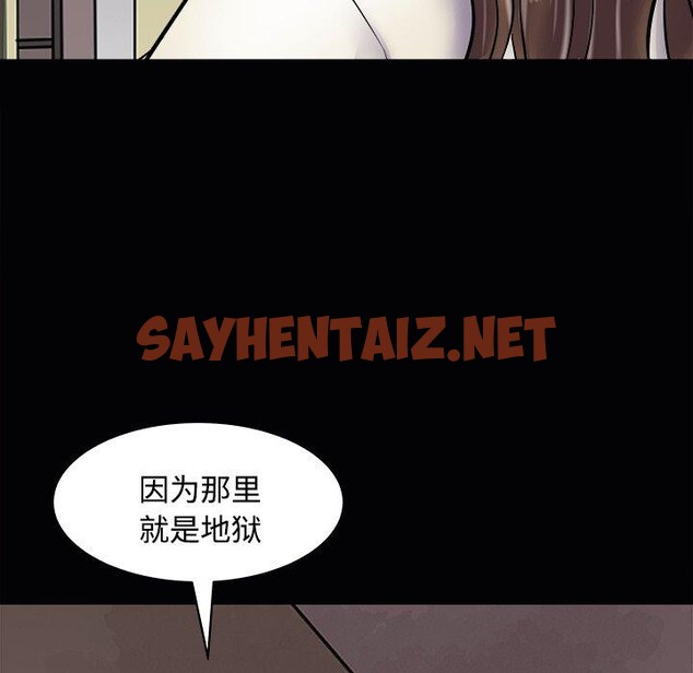 查看漫画母女 - 第23話 - sayhentaiz.net中的2792097图片