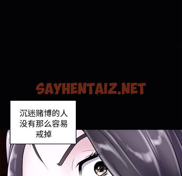 查看漫画母女 - 第23話 - sayhentaiz.net中的2792103图片