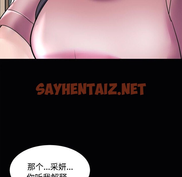 查看漫画母女 - 第23話 - sayhentaiz.net中的2792115图片