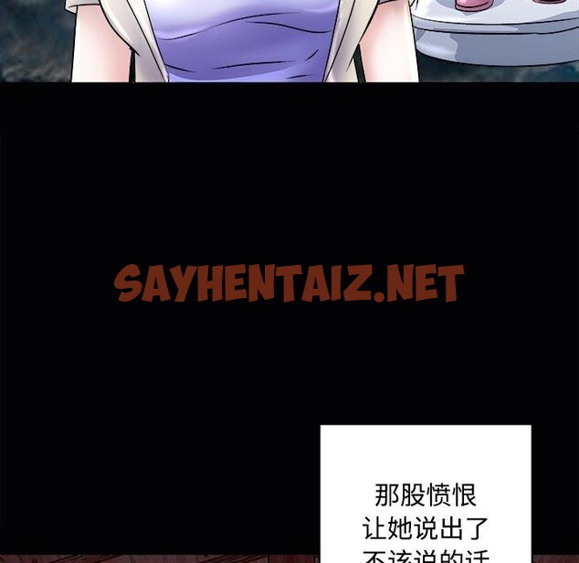 查看漫画母女 - 第23話 - sayhentaiz.net中的2792122图片