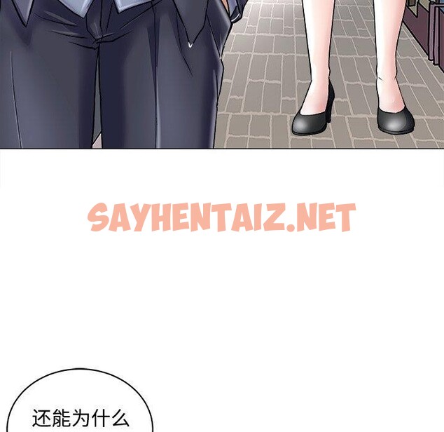 查看漫画母女 - 第23話 - sayhentaiz.net中的2792152图片