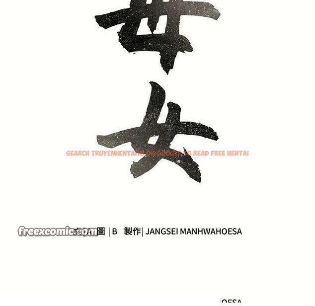 查看漫画母女 - 第24話 - sayhentaiz.net中的2813770图片
