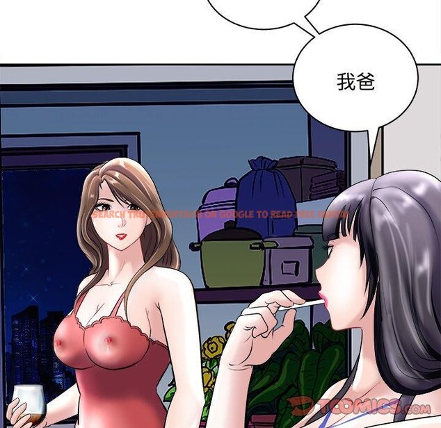 查看漫画母女 - 第24話 - sayhentaiz.net中的2813784图片
