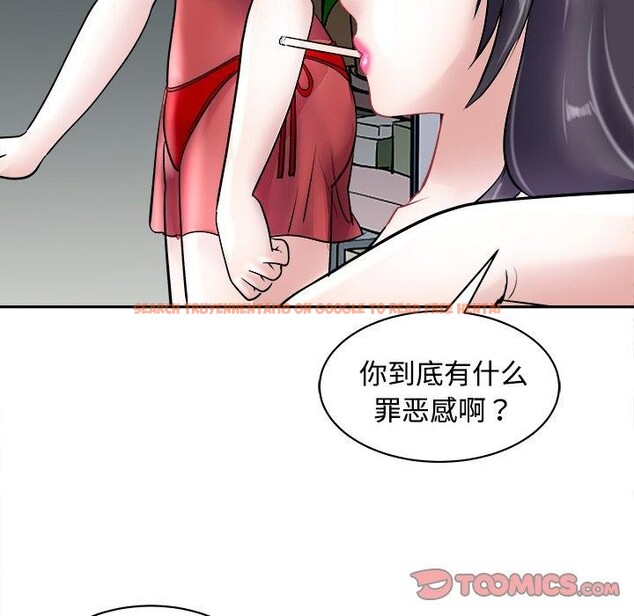 查看漫画母女 - 第24話 - sayhentaiz.net中的2813808图片