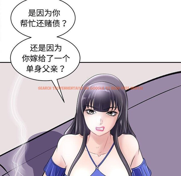 查看漫画母女 - 第24話 - sayhentaiz.net中的2813809图片
