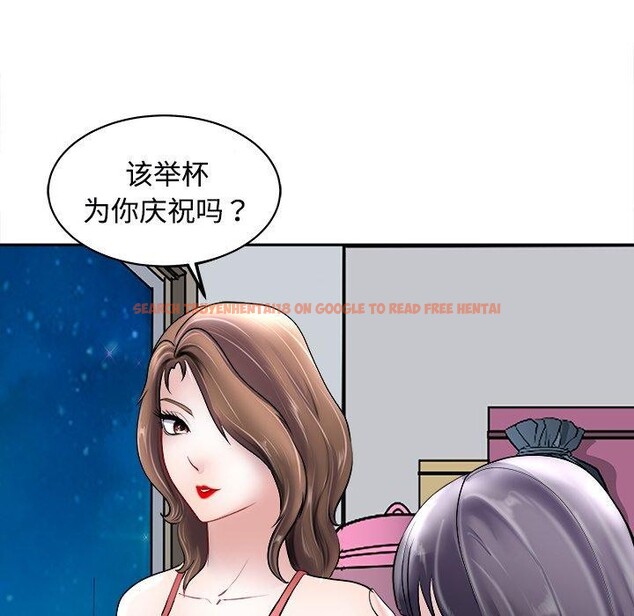 查看漫画母女 - 第24話 - sayhentaiz.net中的2813852图片