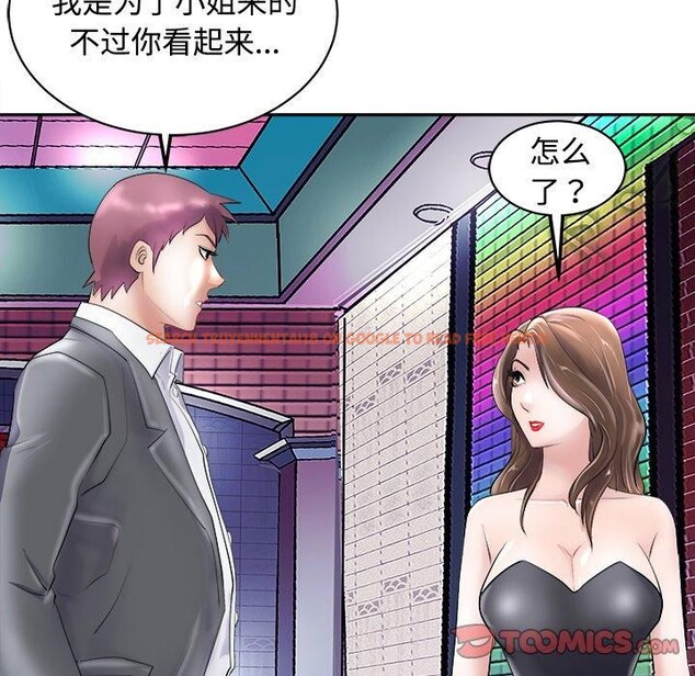 查看漫画母女 - 第24話 - sayhentaiz.net中的2813872图片