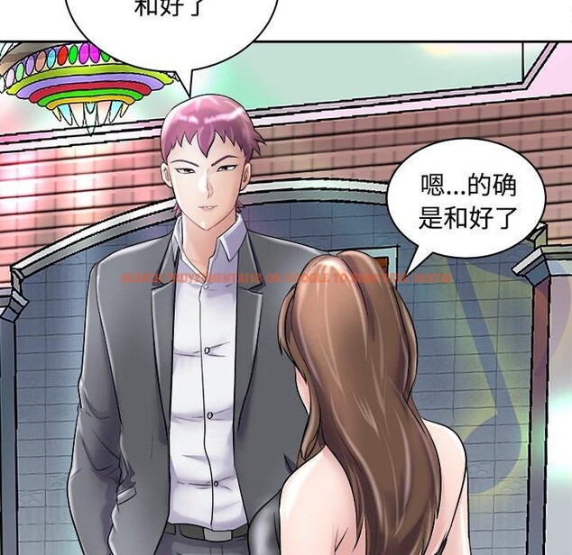 查看漫画母女 - 第24話 - sayhentaiz.net中的2813879图片
