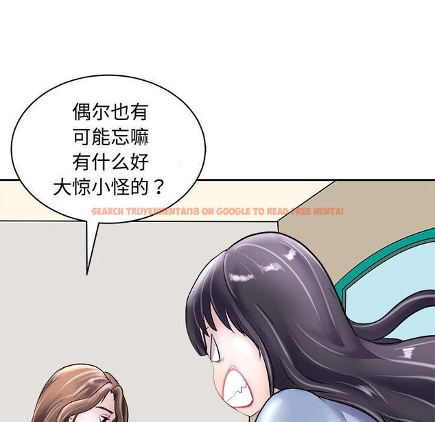查看漫画母女 - 第24話 - sayhentaiz.net中的2813887图片