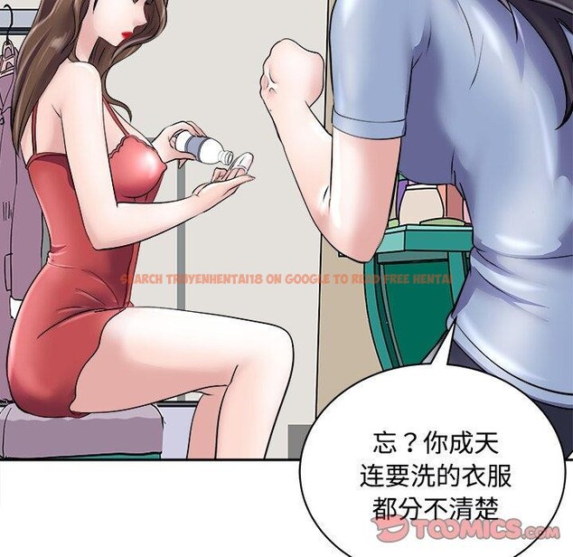 查看漫画母女 - 第24話 - sayhentaiz.net中的2813888图片