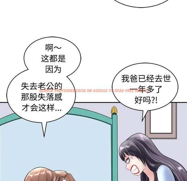 查看漫画母女 - 第24話 - sayhentaiz.net中的2813889图片