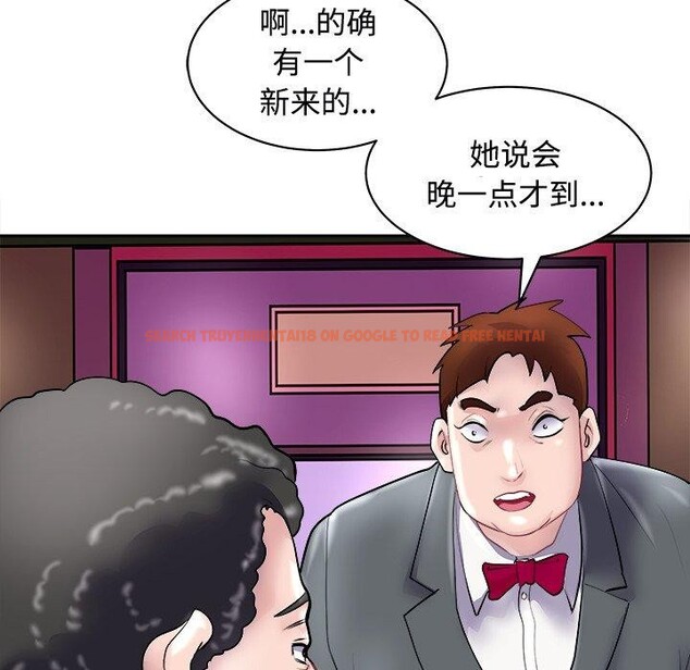查看漫画母女 - 第24話 - sayhentaiz.net中的2813911图片