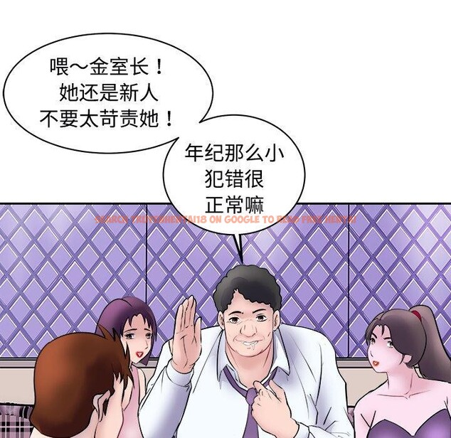 查看漫画母女 - 第24話 - sayhentaiz.net中的2813921图片