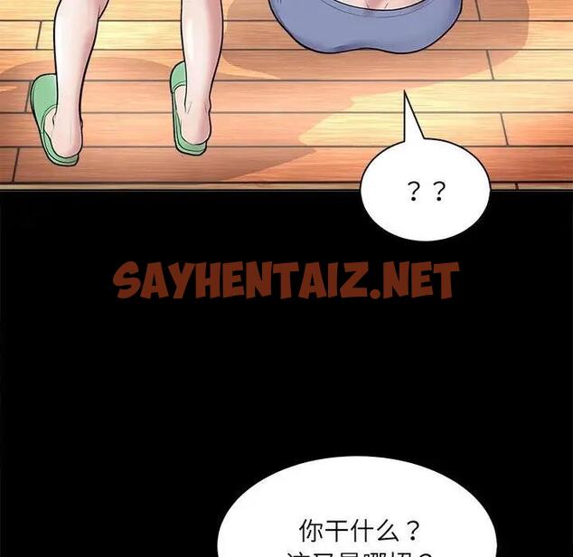 查看漫画母女 - 第3話 - sayhentaiz.net中的1948872图片