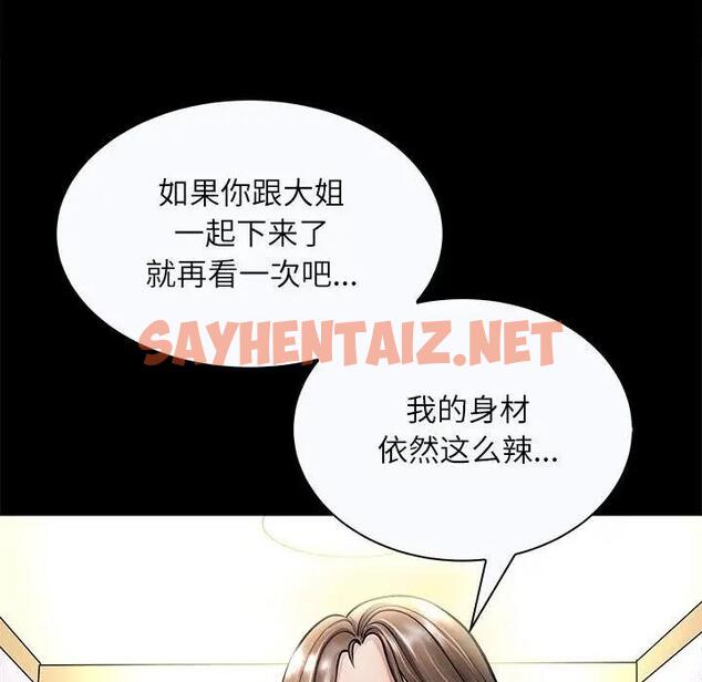 查看漫画母女 - 第3話 - sayhentaiz.net中的1948880图片