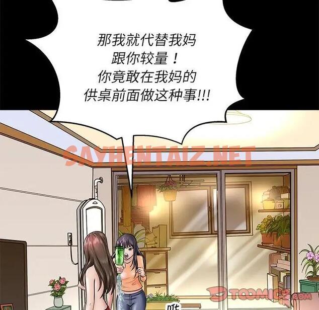 查看漫画母女 - 第3話 - sayhentaiz.net中的1948887图片