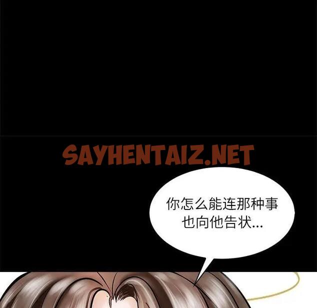 查看漫画母女 - 第3話 - sayhentaiz.net中的1948900图片