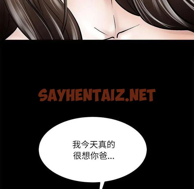 查看漫画母女 - 第3話 - sayhentaiz.net中的1948902图片