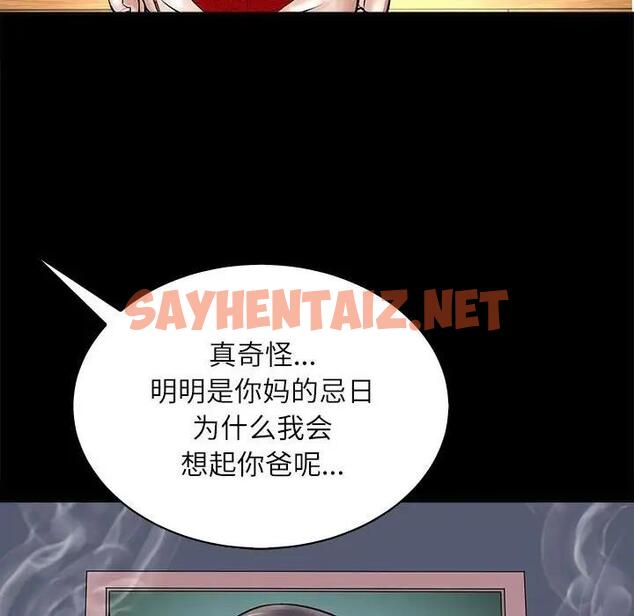 查看漫画母女 - 第3話 - sayhentaiz.net中的1948904图片