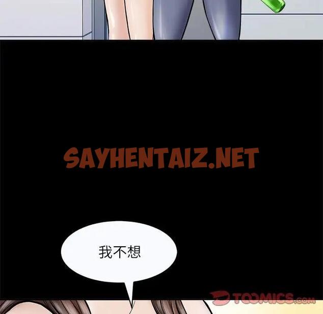 查看漫画母女 - 第3話 - sayhentaiz.net中的1948911图片