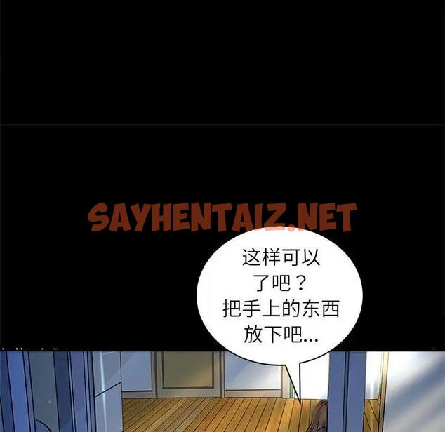 查看漫画母女 - 第3話 - sayhentaiz.net中的1948922图片