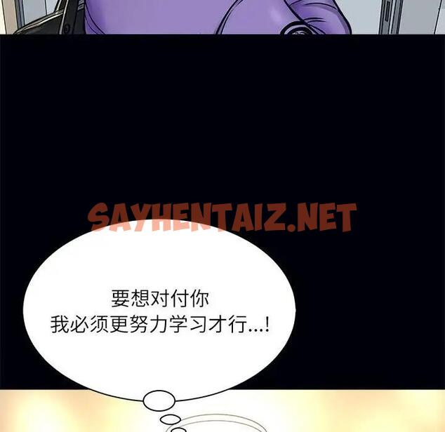 查看漫画母女 - 第3話 - sayhentaiz.net中的1948941图片