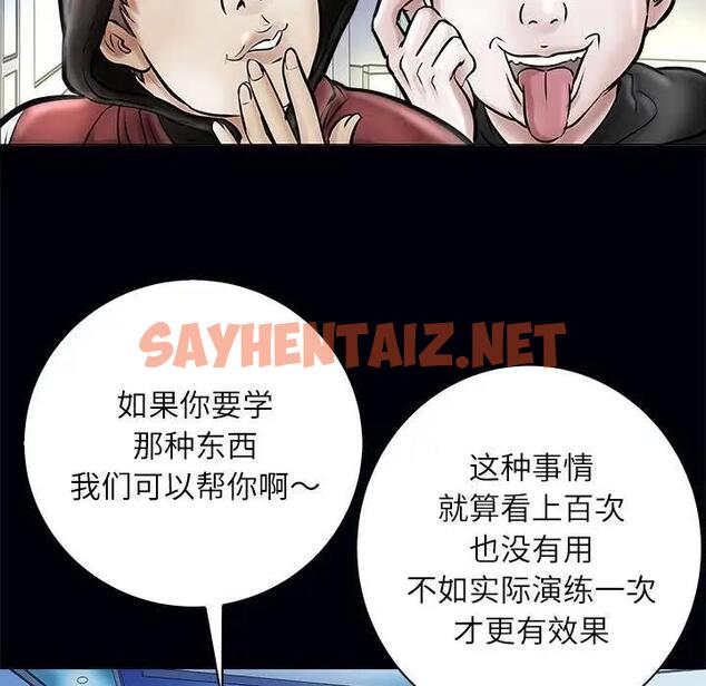 查看漫画母女 - 第3話 - sayhentaiz.net中的1948962图片